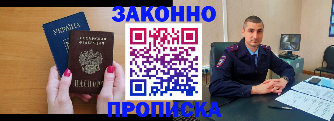 временная регистрация купить в Шумерле