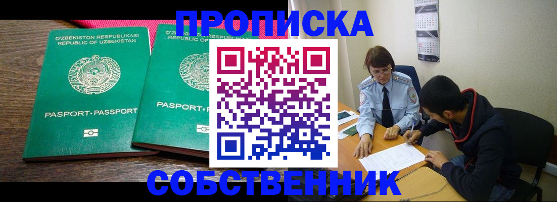 прописка гарантия в Шумерле