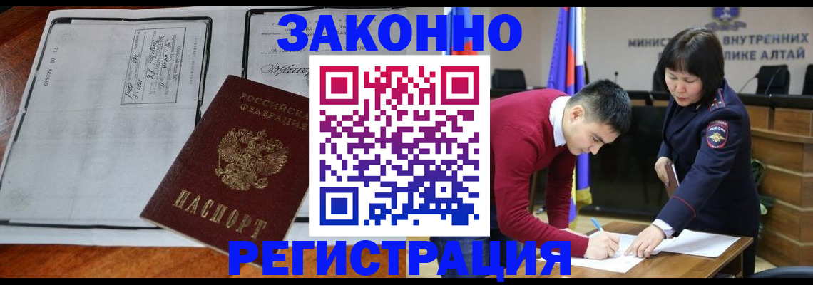 миграционный учет в Шумерле