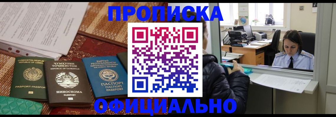 временная регистрация адрес в Шумерле