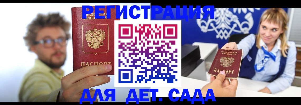 временная регистрация поиск в Шумерле