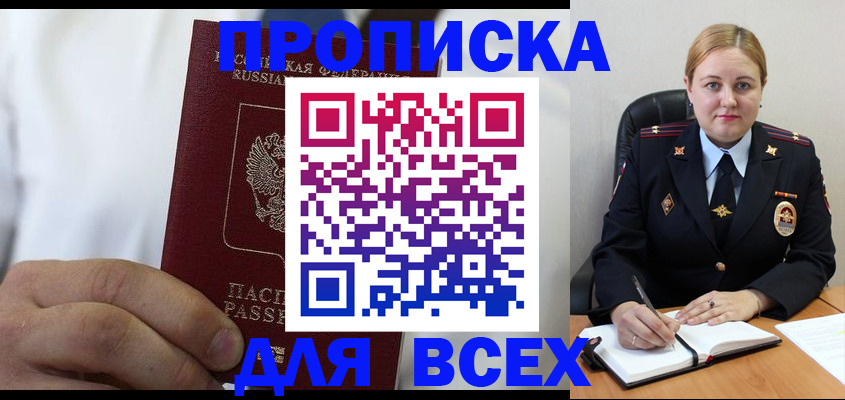 где прописаться в Шумерле