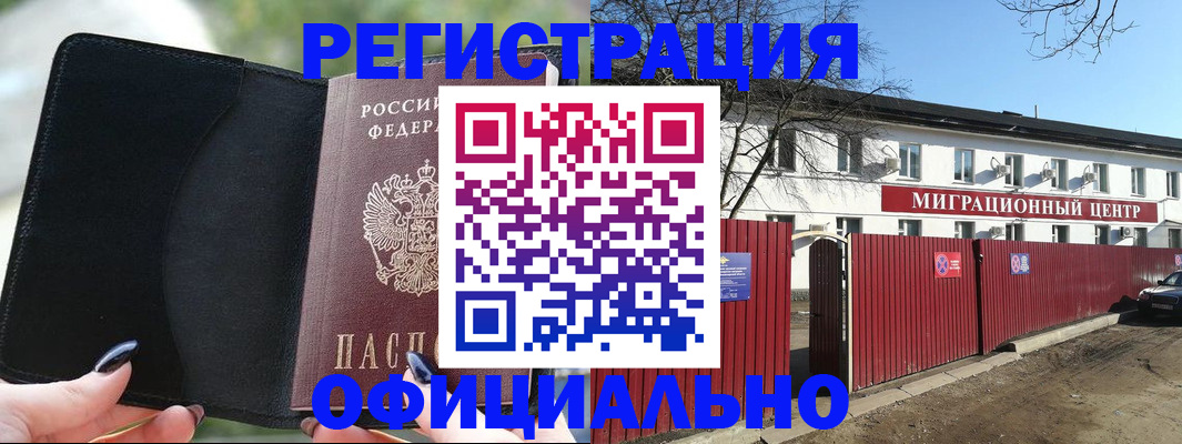 регистрация в Шумерле